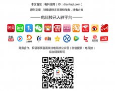 “激光+全无线5.1音响”两位一体！暴风推出家庭影院全新解决方案