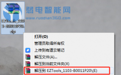 宇视监控摄像头eztools软件设置方法