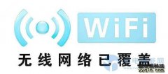 网络无线覆盖工程中无线AP施工安装注意事项